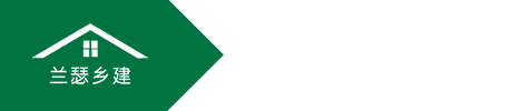 长沙兰瑟建筑设计咨询有限公司