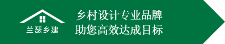 长沙兰瑟建筑设计咨询有限公司